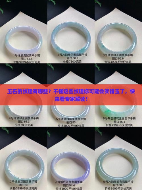 玉石的纹理有哪些？不懂这些纹理你可能会买错玉了，快来看专家解读！