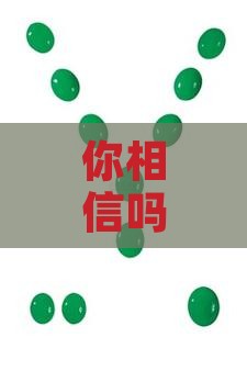 你相信吗？普通玉居然也有灵性！