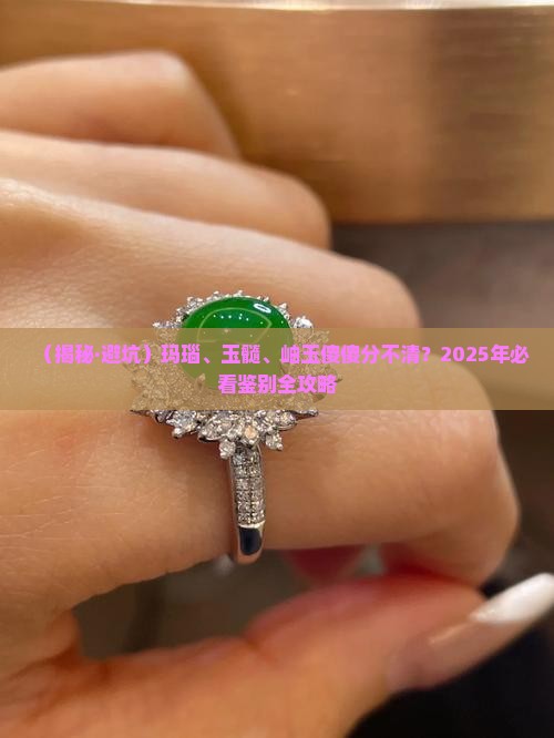 玛瑙玉髓岫玉区别 玛瑙玉髓岫玉区别