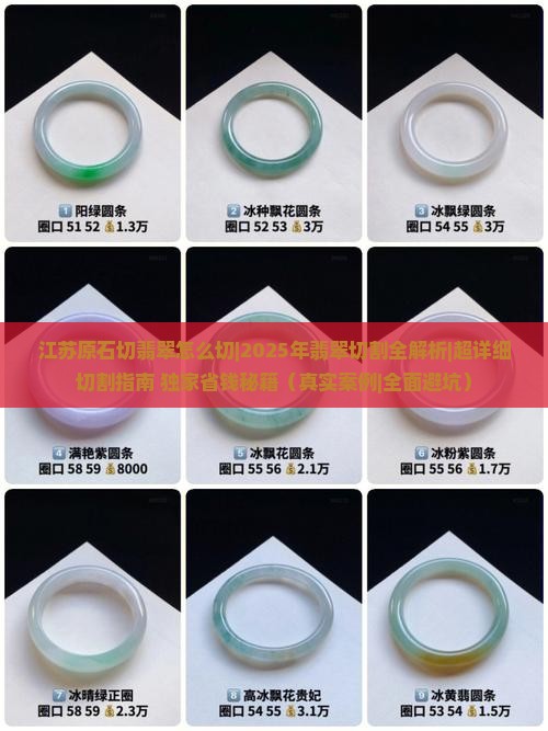 江苏原石切翡翠怎么切