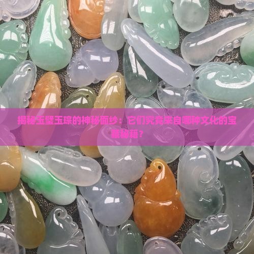 玉璧玉琮是什么文化的典型玉器