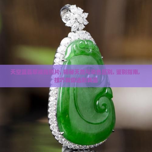 天空蓝翡翠戒指照片