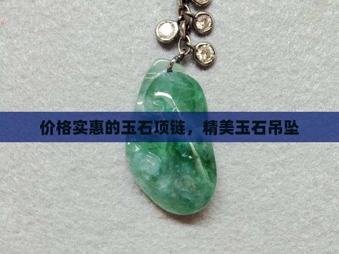 绳子编的玉石项链