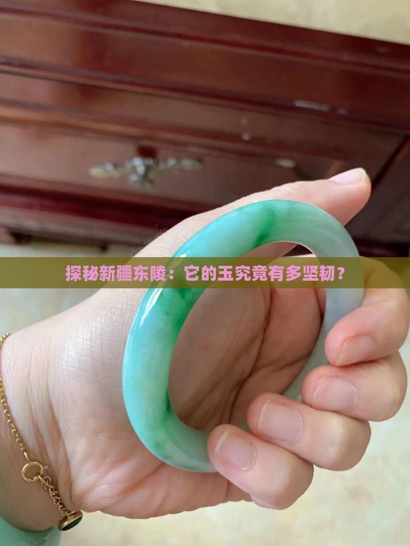 探秘新疆东陵：它的玉究竟有多坚韧？