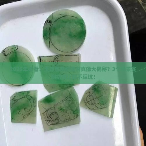 玉如意辟邪招财吗