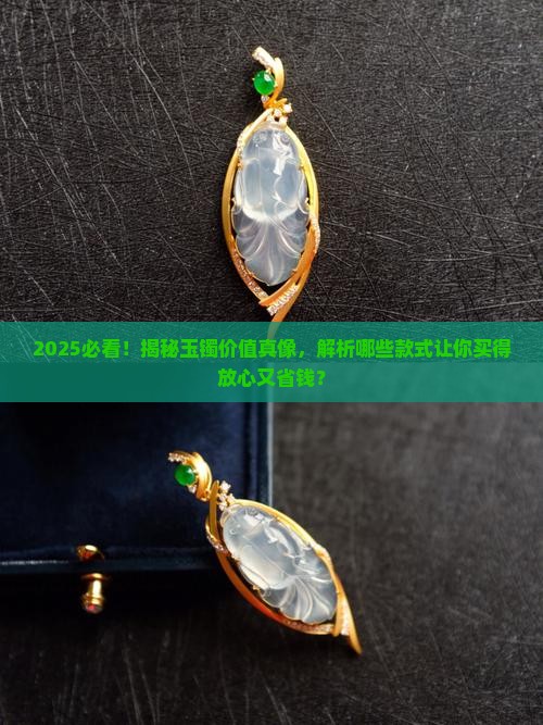 什么样的玉镯价值最好的