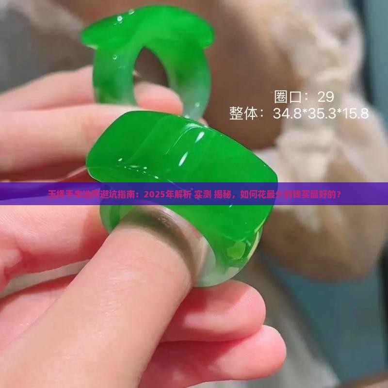 玉绳手串推荐