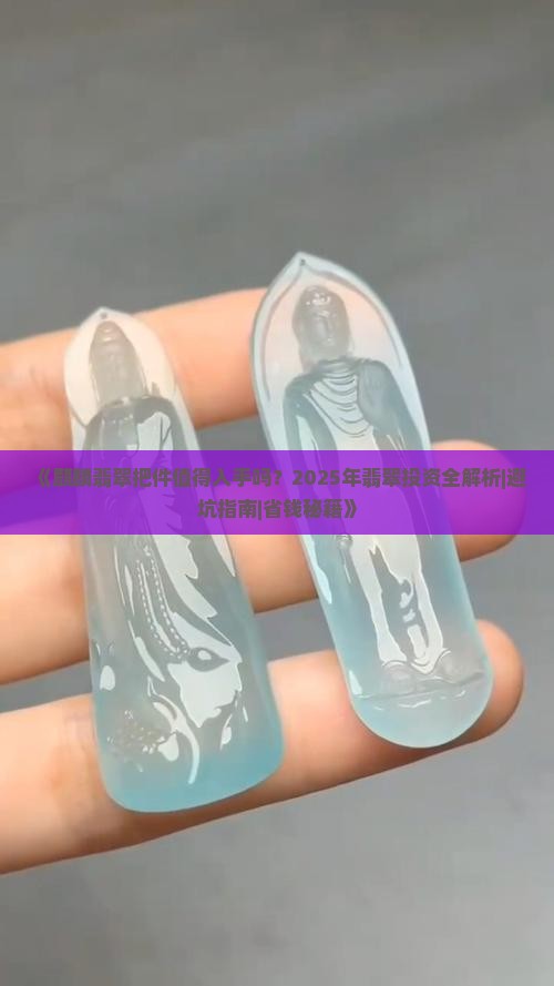 麒麟翡翠把件