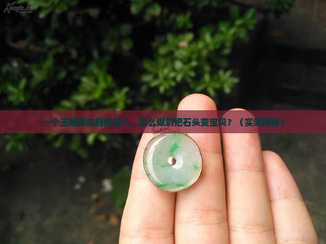 玉雕琢成器