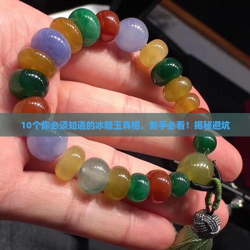 冰糖玉值钱吗