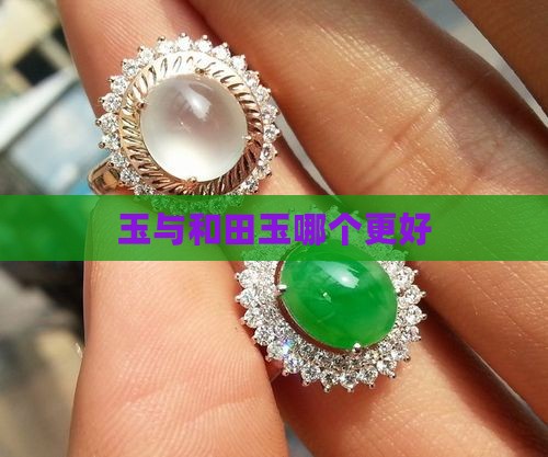 缅甸玉好不
