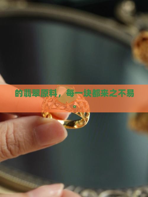 在缅甸没一个翡翠原料都来之不易