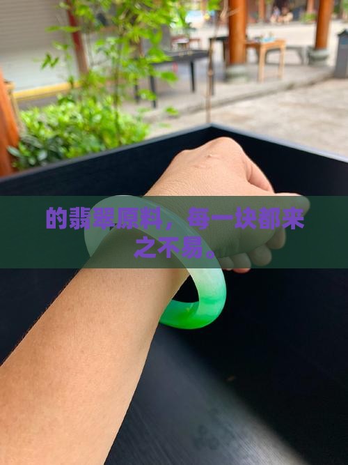 在缅甸没一个翡翠原料都来之不易
