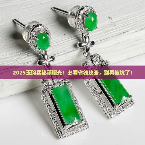 缅甸玉在哪里有卖