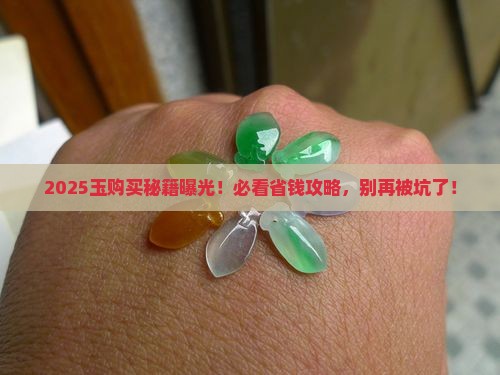 缅甸玉在哪里有卖