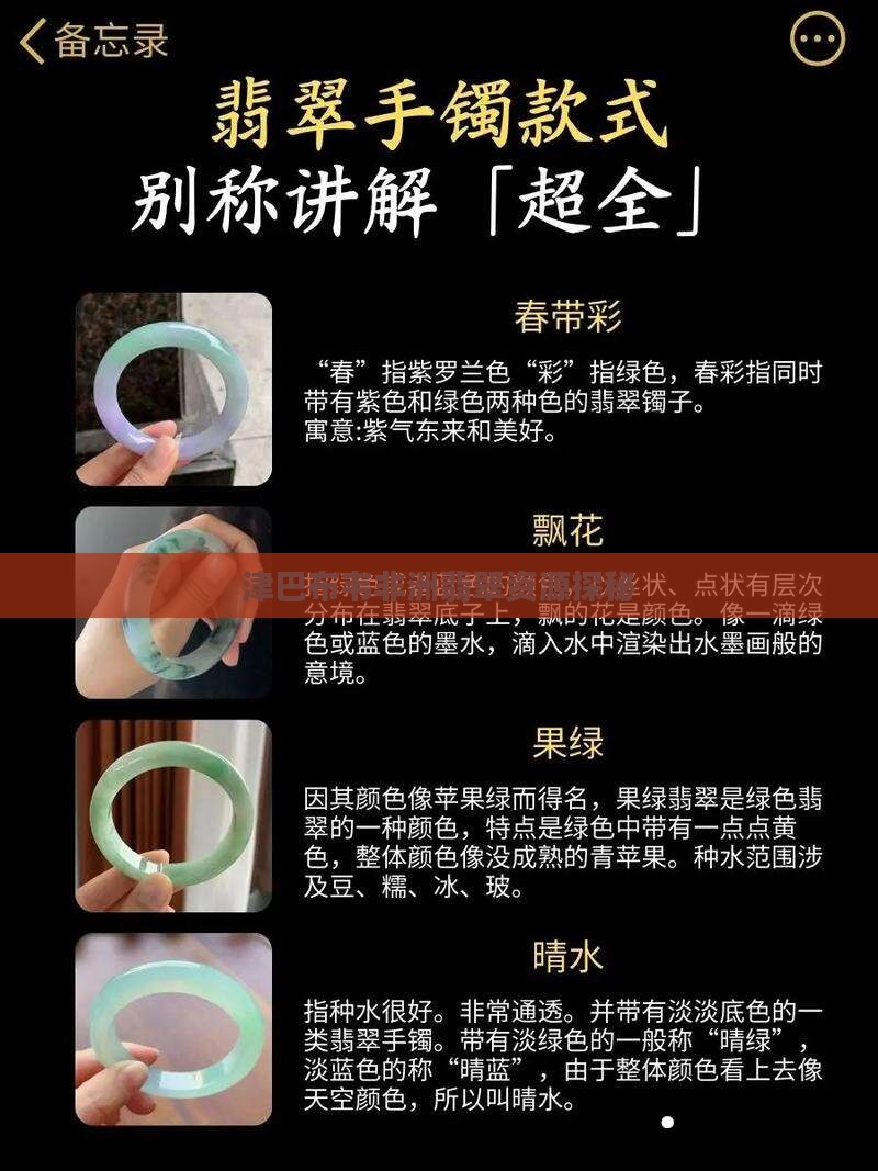 津巴布韦非洲翡翠资源探秘