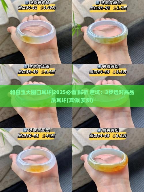 和田玉大圈口耳环
