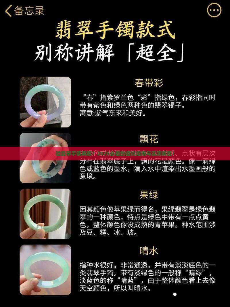 验翡翠手镯真假
