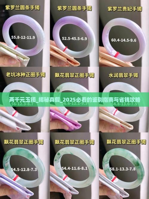 两千元玉镯
