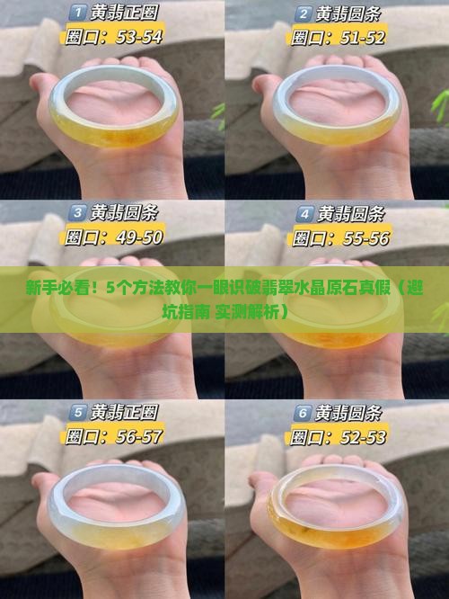 如何辨别翡翠水晶原石