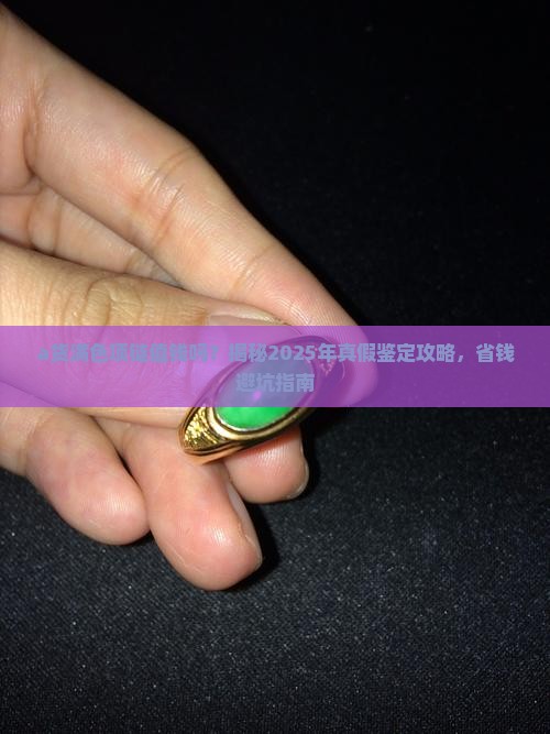 a货满色项链值钱吗