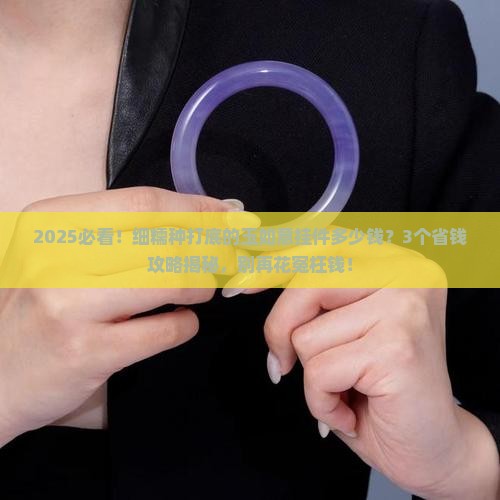 细糯种打底的玉如意挂件多少钱