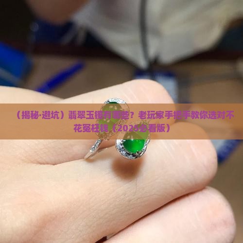 翡翠玉镯有哪些