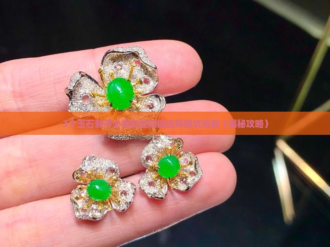 玉石显微镜