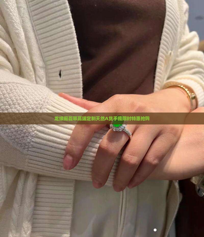龙缘阁翡翠