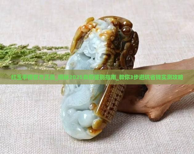 红玉手镯官方正品