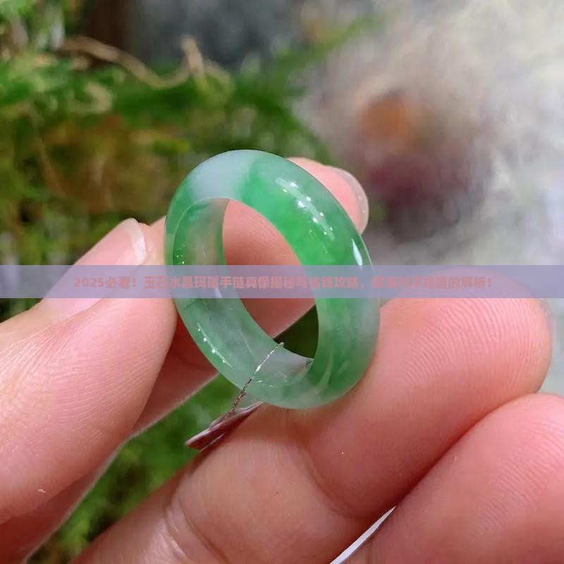 玉石水晶玛瑙手链