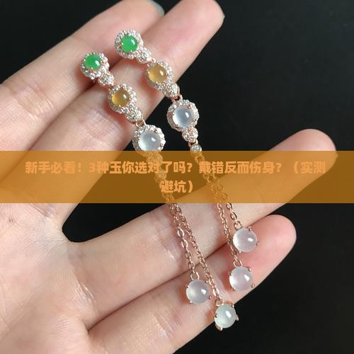 玉分几种哪种玉对人好