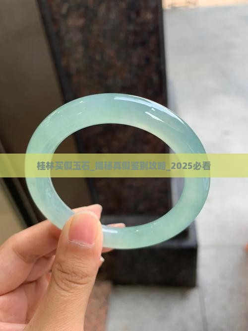 桂林买假玉石