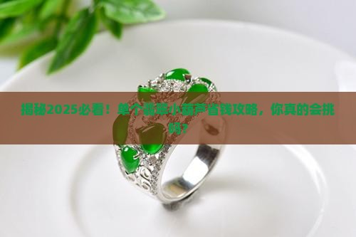 单个翡翠小葫芦