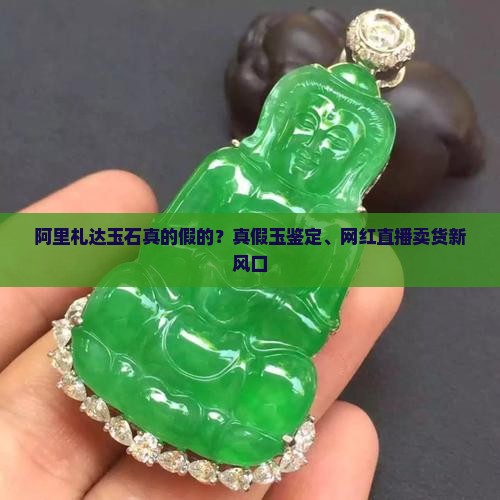 阿里札达玉石