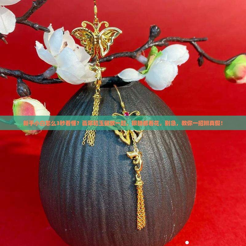 怎么肉眼分辨翡翠和玉髓 怎么肉眼分辨翡翠和玉髓
