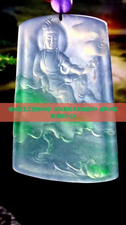糖沁碧玉好不好