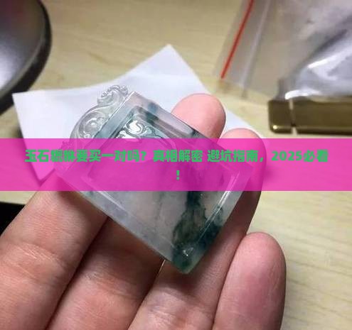 玉石貔貅需要买一对吗