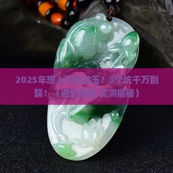 蛇纹玉有收藏价值吗知乎