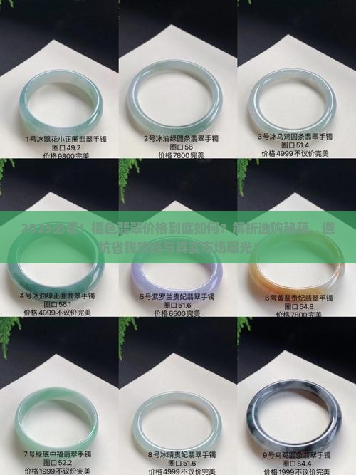 褐色翡翠的价格