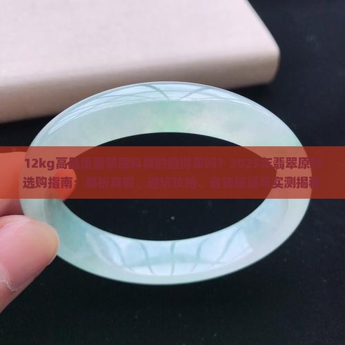 12kg高品质翡翠原料