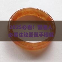注胶翡翠手镯是什么意思