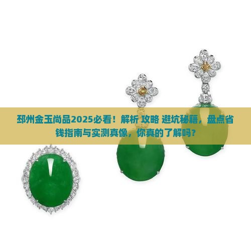 邳州金玉尚品