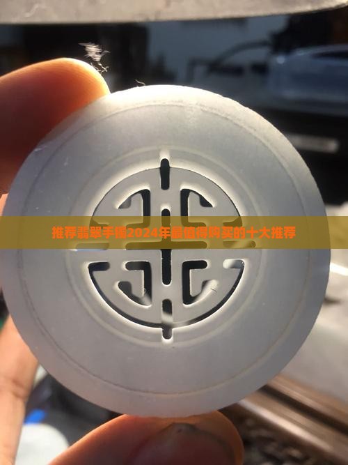 推荐翡翠手镯品牌
