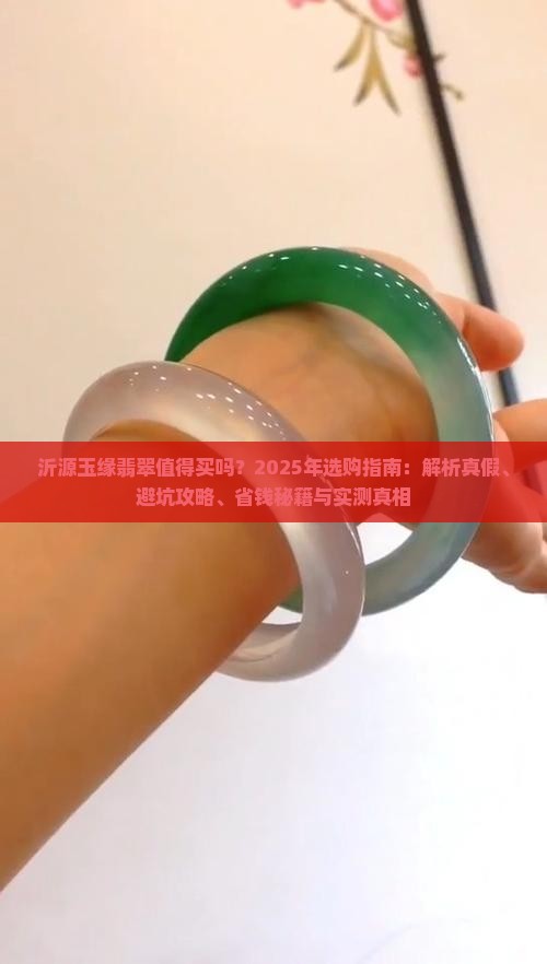 沂源玉缘翡翠