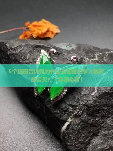 适合所有年龄段的玉镯