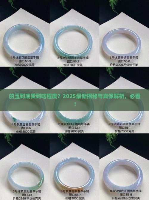 中国的玉最贵的是多少钱