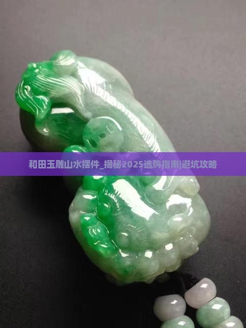 和田玉雕山水摆件