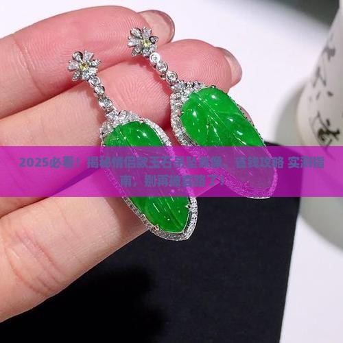 吊坠情侣款玉石正品