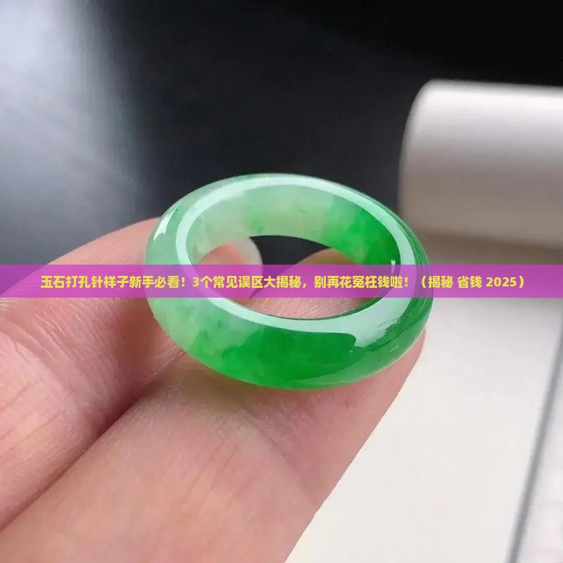 玉石打孔针样子